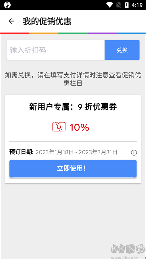 Agoda安可达