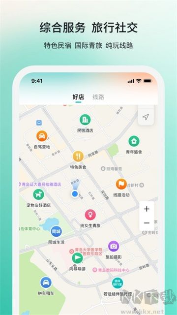 若途旅行
