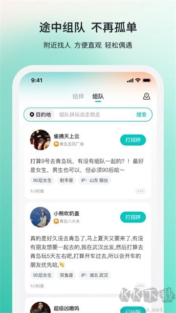 若途旅行