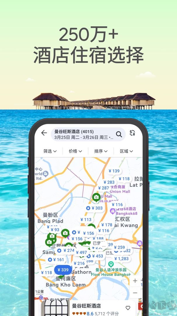 Agoda安可达