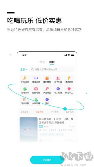 若途旅行