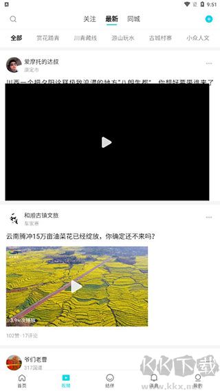 若途旅行