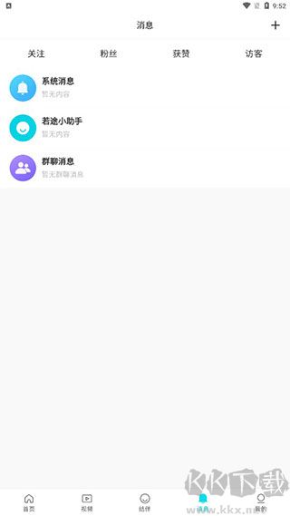 若途旅行