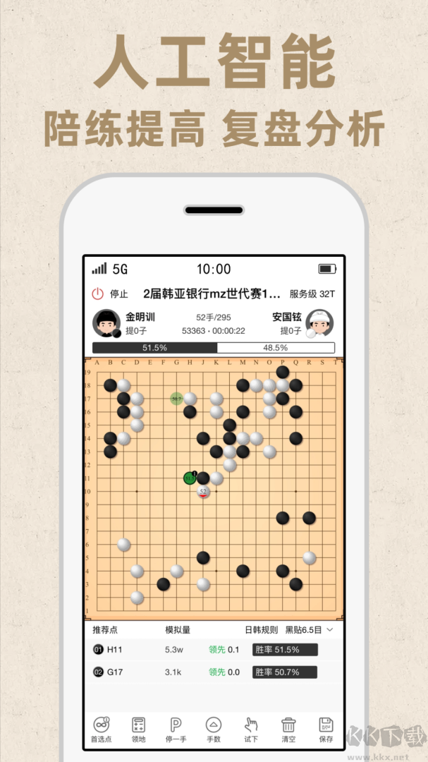 弈客围棋