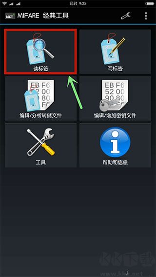 MIFARE Classic Tool门禁