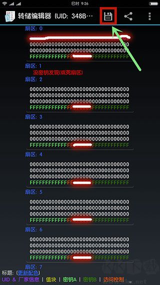 MIFARE Classic Tool门禁