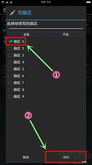 MIFARE Classic Tool门禁