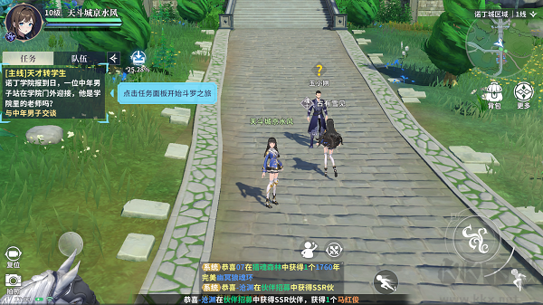 斗罗大陆史莱克学院