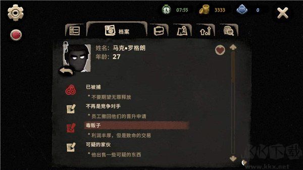 旁观者2
