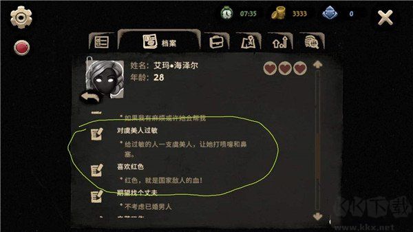 旁观者2