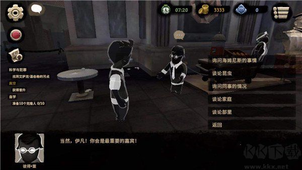 旁观者2
