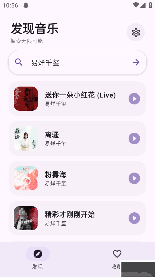 艾莫音乐