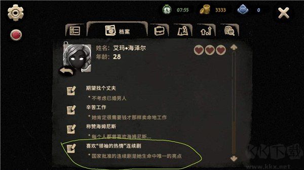 旁观者2