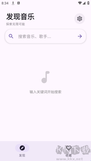 艾莫音乐