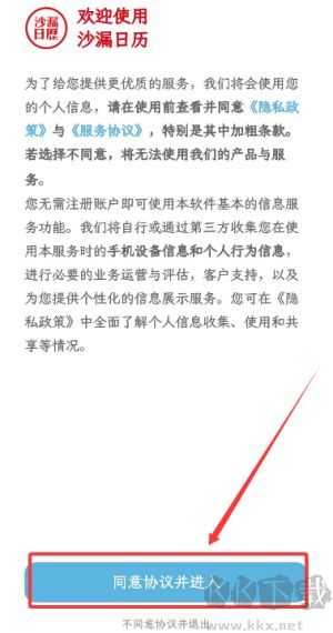 沙漏日历