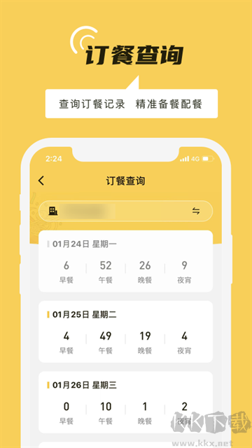 铁路人