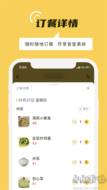 铁路人