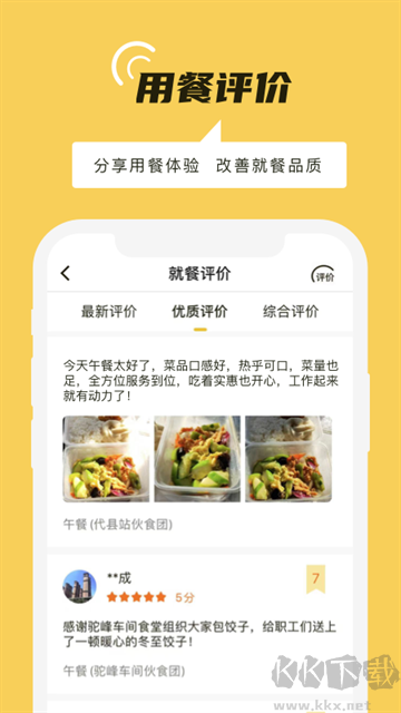 铁路人