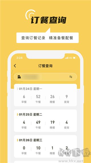 铁路人