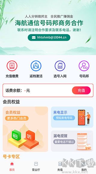 航通信