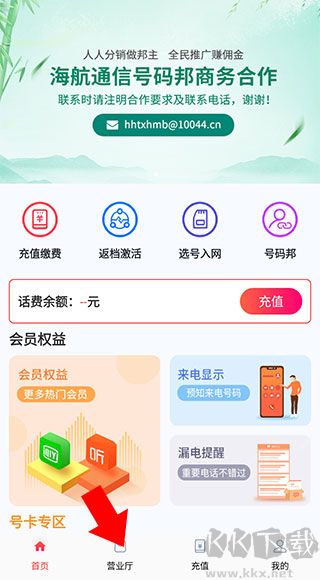 航通信