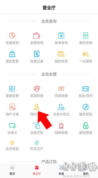 航通信