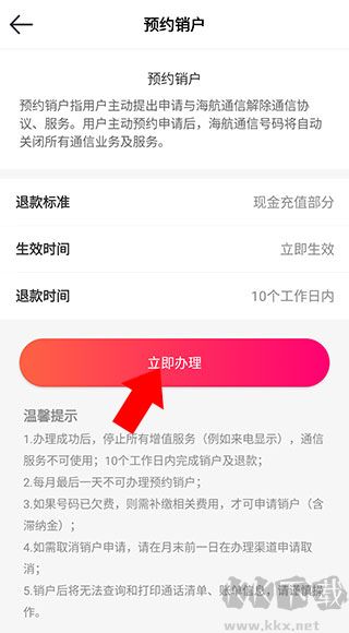 航通信