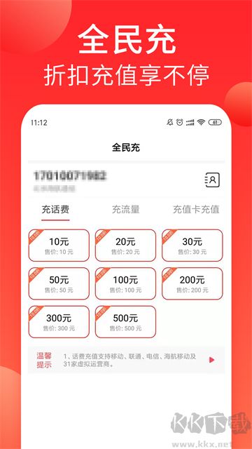 海航通信