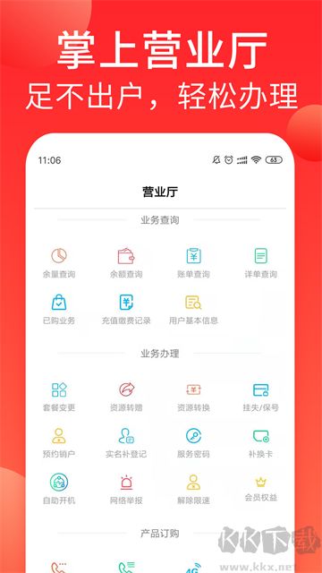海航通信