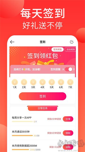 海航通信