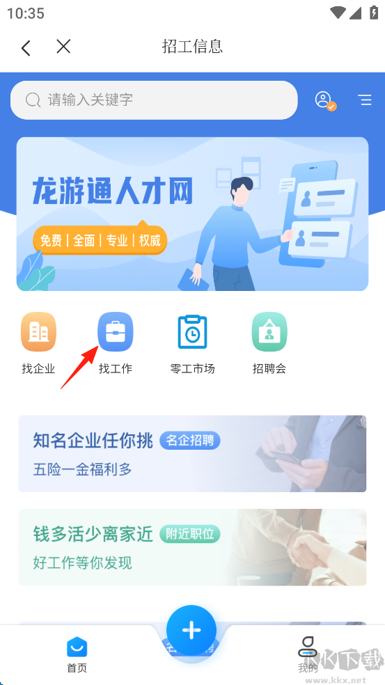 龙游通