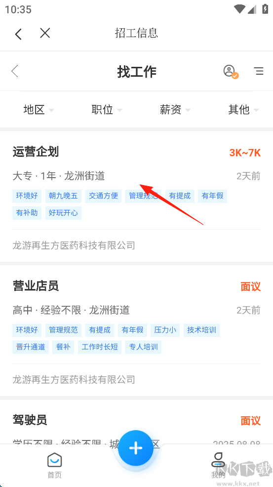 龙游通