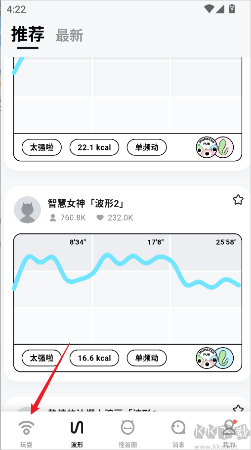 怪兽派对