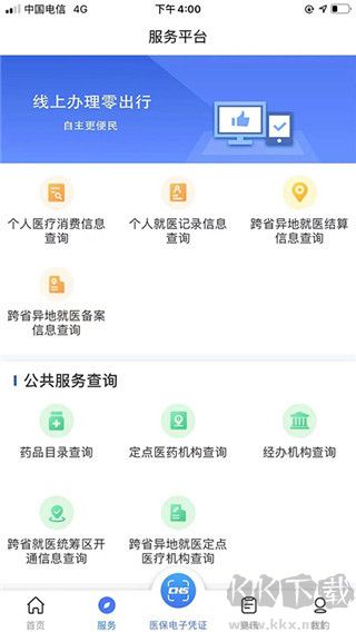 陕西医保