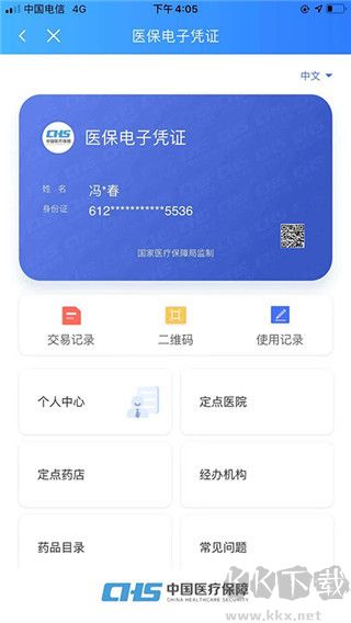 陕西医保