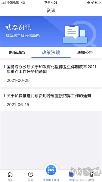 陕西医保