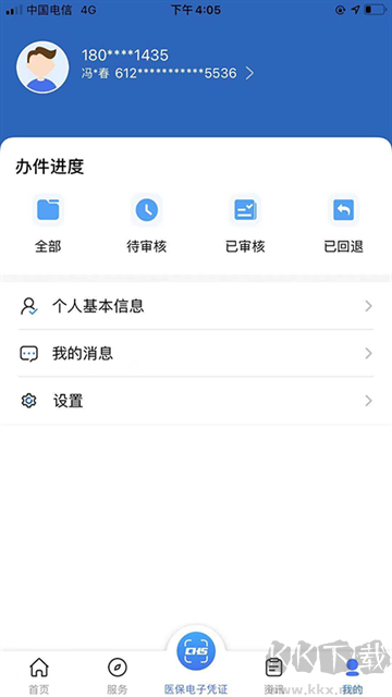 陕西医保