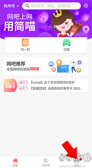 简喵App