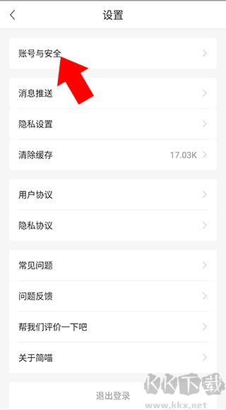 简喵App