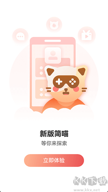 简喵App