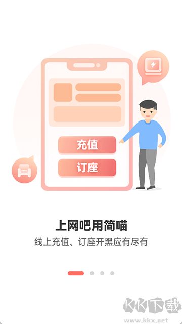 简喵App
