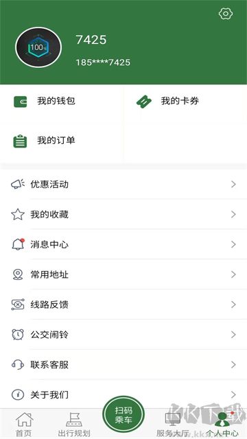 准点出行