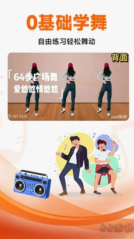 广场舞大全