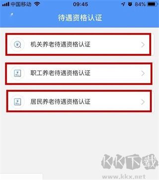安康人社
