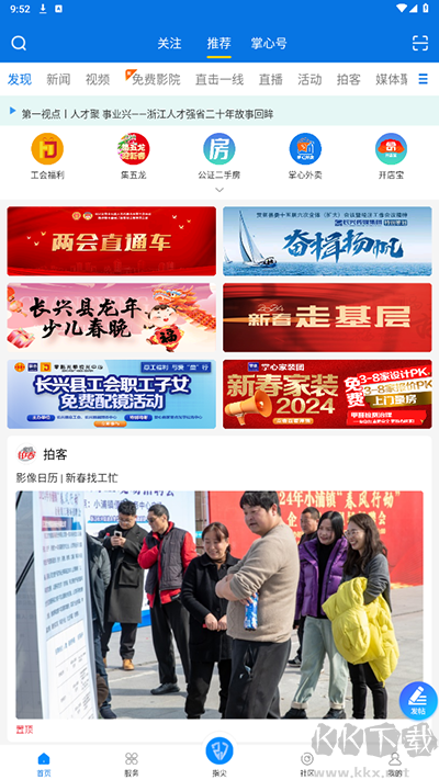 掌心长兴