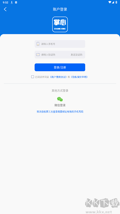 掌心长兴