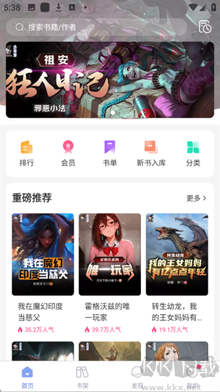 少年梦阅读