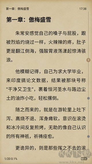 少年梦阅读