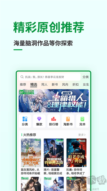 飞卢小说免费版安装v7.4.2安卓版