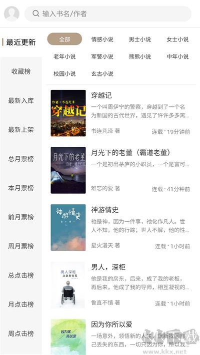 书连网app官方版v1.70安卓版